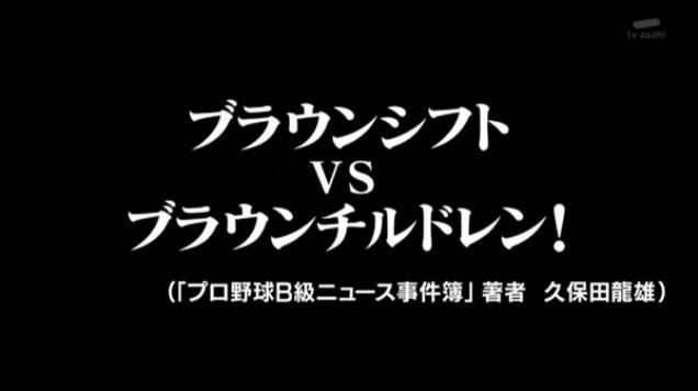 20130724怒り新党119