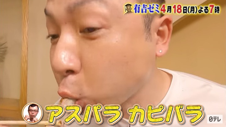 20220418有吉ゼミ2