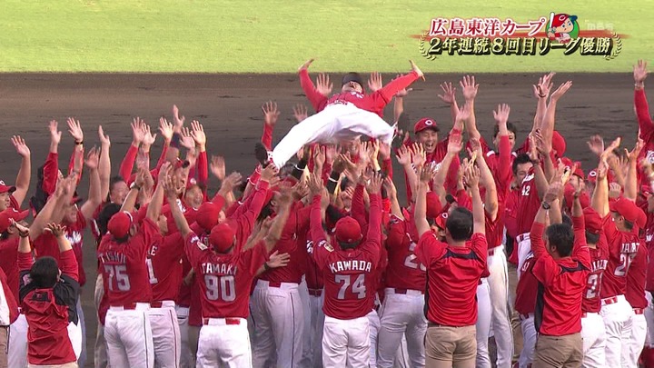 2017カープリーグ優勝15