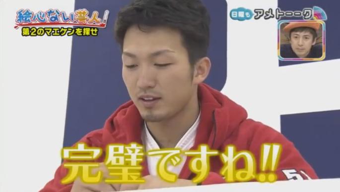 20170122アメトーーク絵心ない芸人マエケン351
