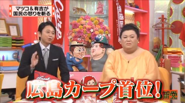怒り新党カープ2014050803