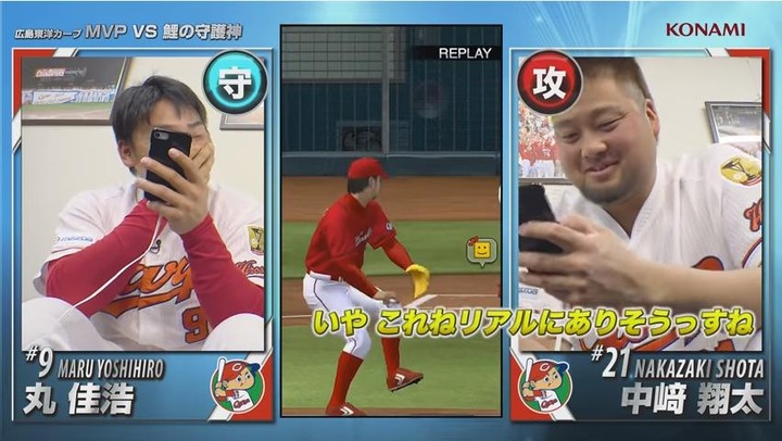 プロ野球スピリッツA丸中崎88