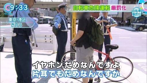 自転車違反2