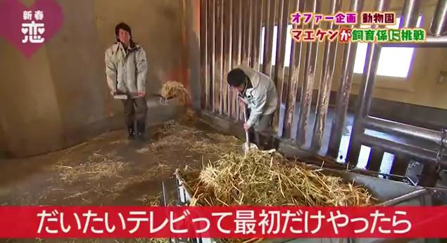 恋すぽ新春SP菊池久本マエケン032