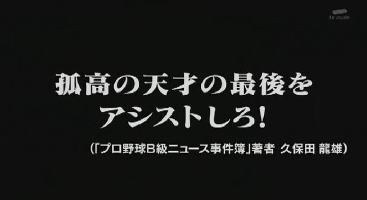 20151118 怒り新党前田引退試合005
