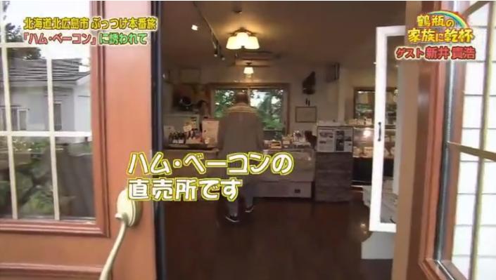 20190902鶴瓶の家族に乾杯156