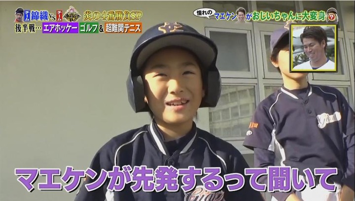 20161217炎の体育会TVマエケン17
