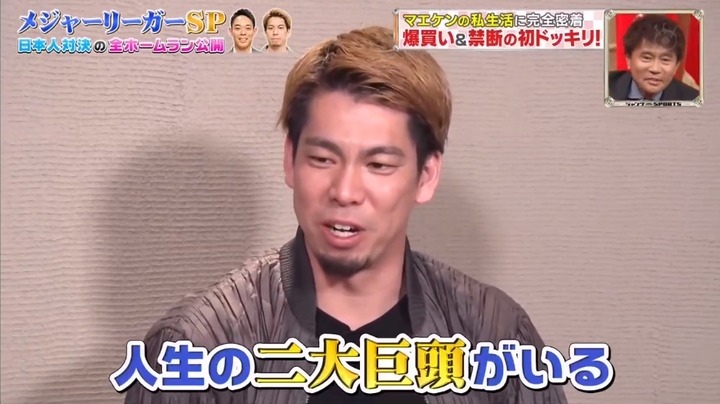 20210117ジャンクSPORTSマエケン52