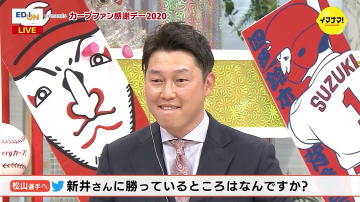 カープファン感謝デー2020_10
