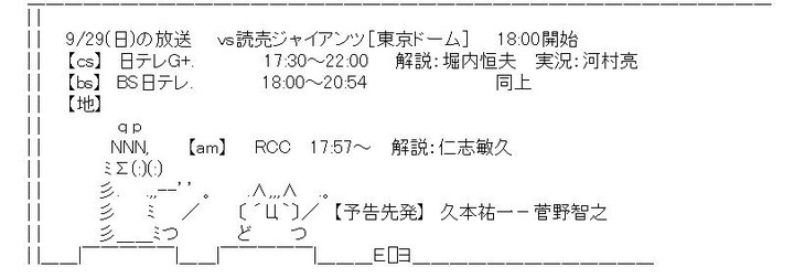 放送予定AA20130921