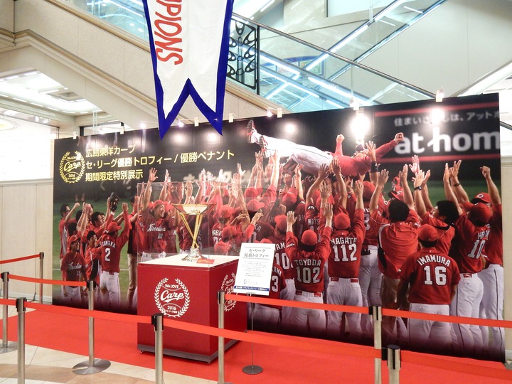 2016優勝カープファン222