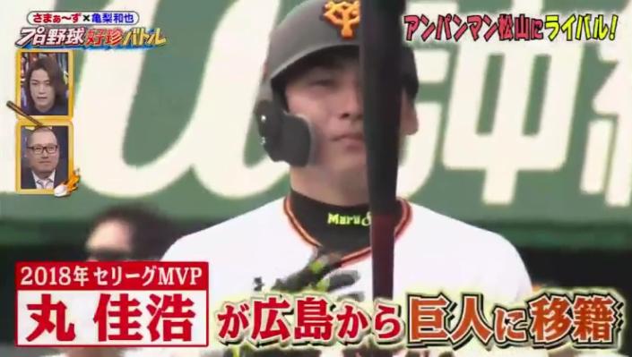 20190315プロ野球好珍バトル202
