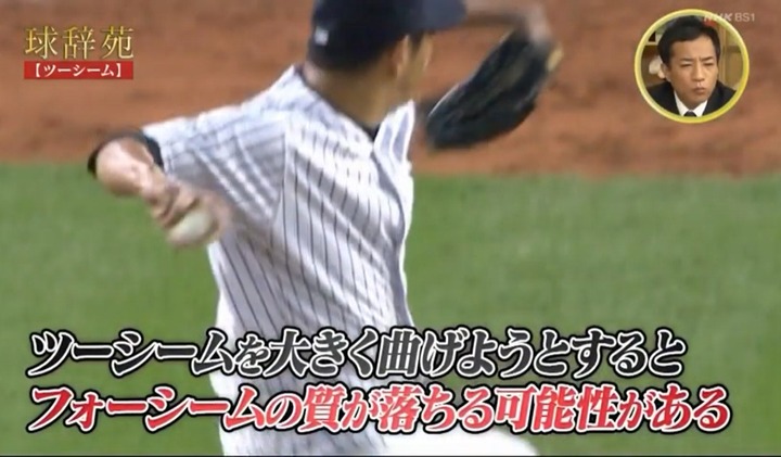 20220129球辞苑ツーシーム31