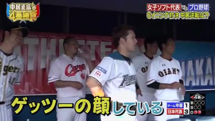20190313中居正広の4番勝負108