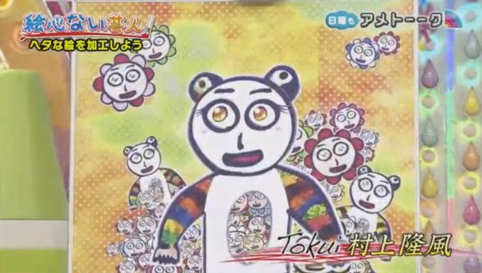 20170122アメトーーク絵心ない芸人マエケン485