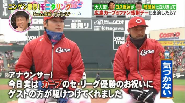 20161222モニタリングコス摩呂177