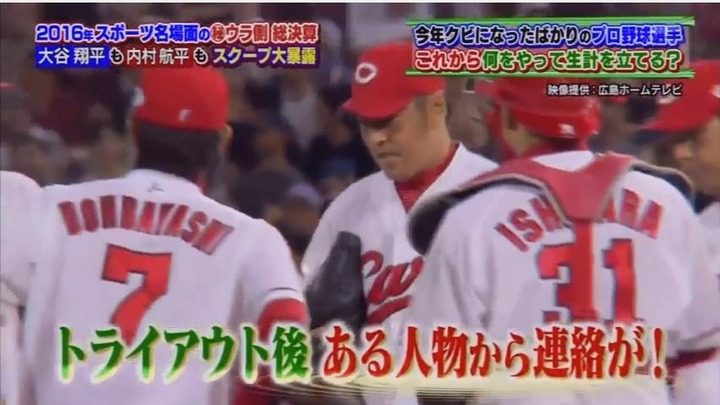 20161205中居正広のスポーツ号外スクープ狙います62