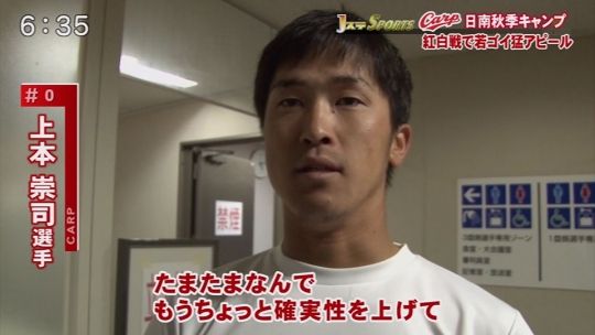 上本崇司027