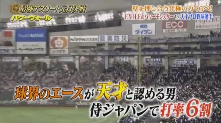 20180101最強アスリート元日決戦32