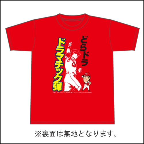 梵サヨナラTシャツ米子編1