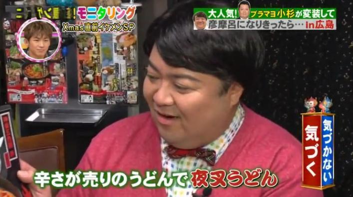 20161222モニタリングコス摩呂138
