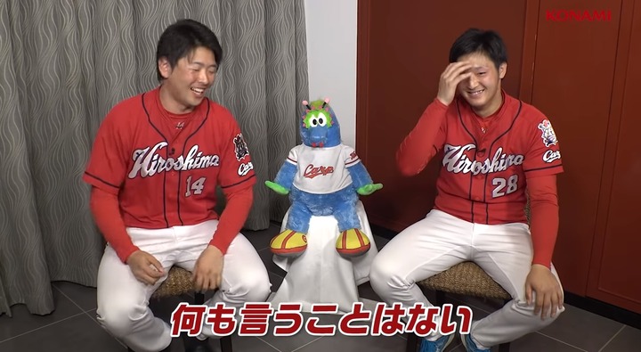 20200601プロスピA対決動画カープ大瀬良床田042