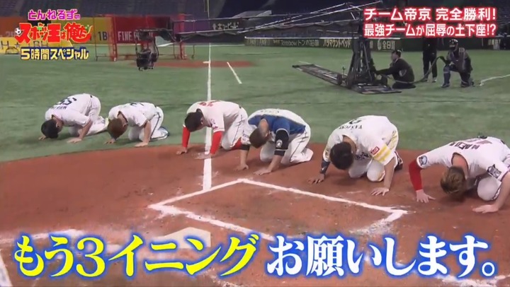 20210102リアル野球BAN56