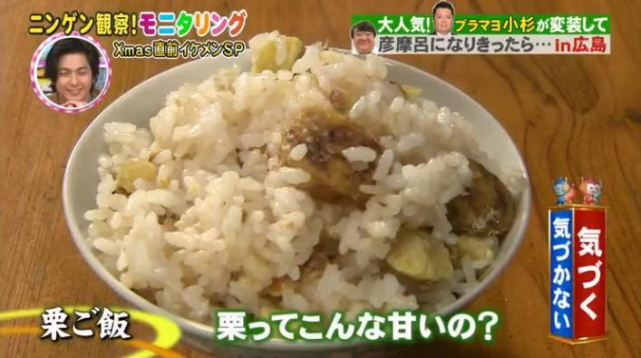 20161222モニタリングコス摩呂83
