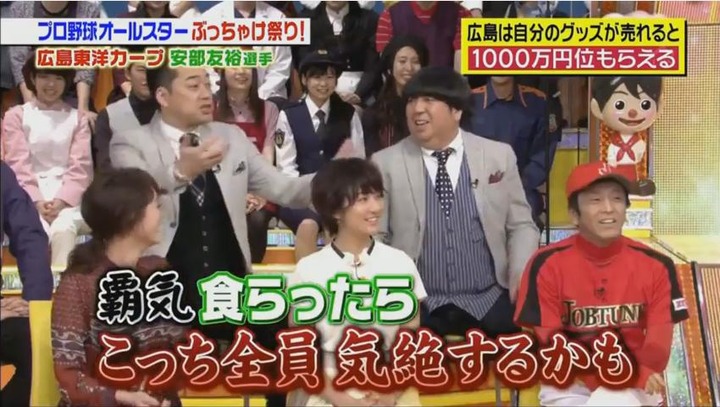 20180113ジョブチューン124