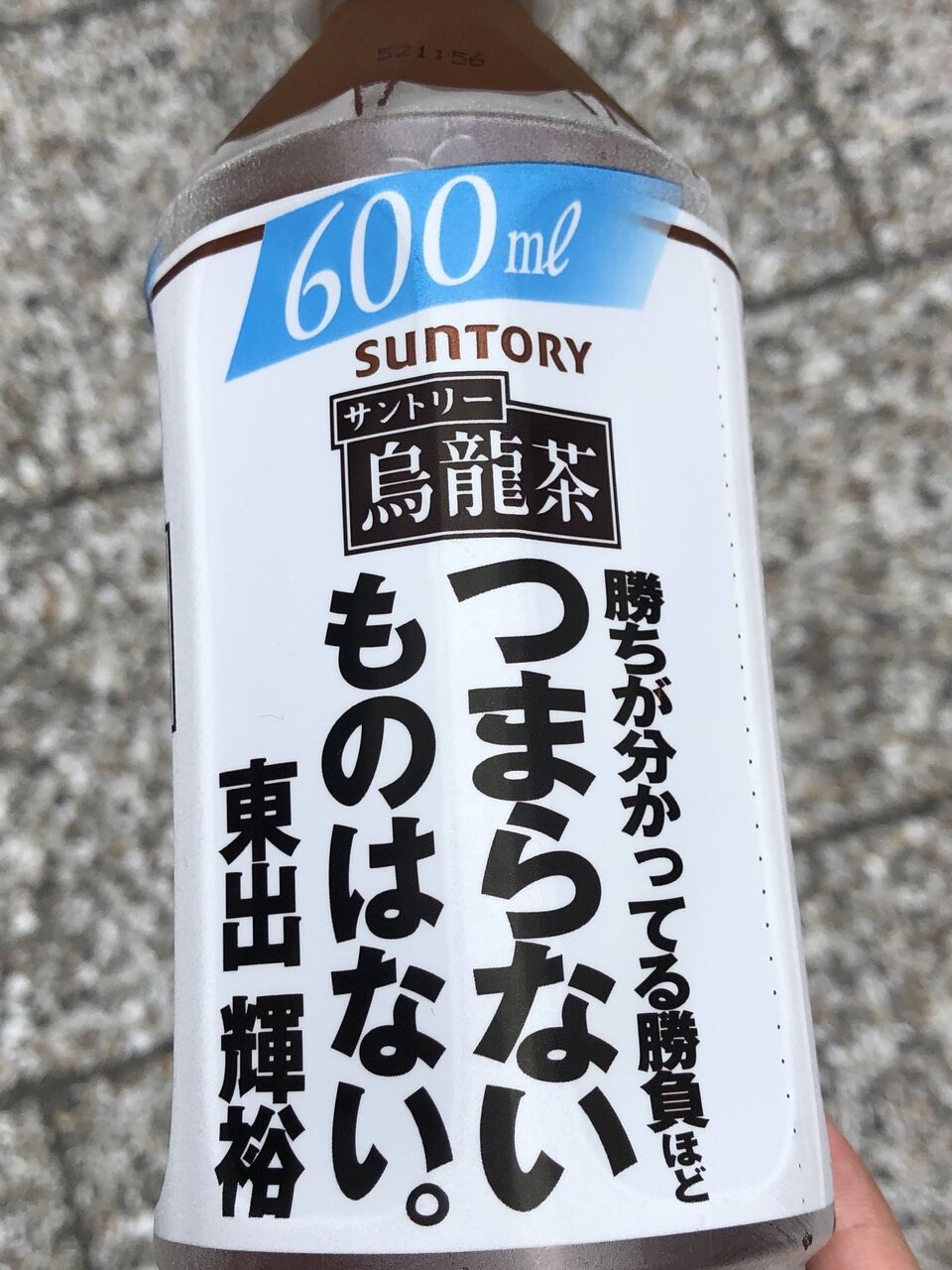 サントリー烏龍茶カープ現役選手名言ボトル 年第1弾発売 會澤 鈴木 松山 野村 小園の 名言 掲載 鯉速 広島東洋カープまとめブログ サントリー烏龍茶カープ現役選手名言ボトル 年第1弾発売 會澤 鈴木 松山 野村 小園の 名言 掲載 鯉速 広島東洋カープまとめブログ