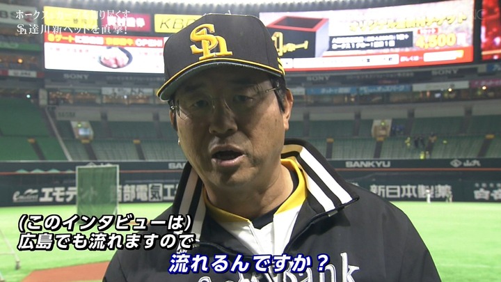 SB達川6