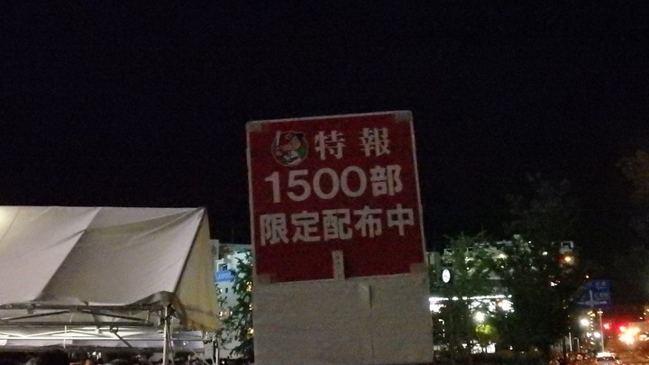 2018優勝カープファン21