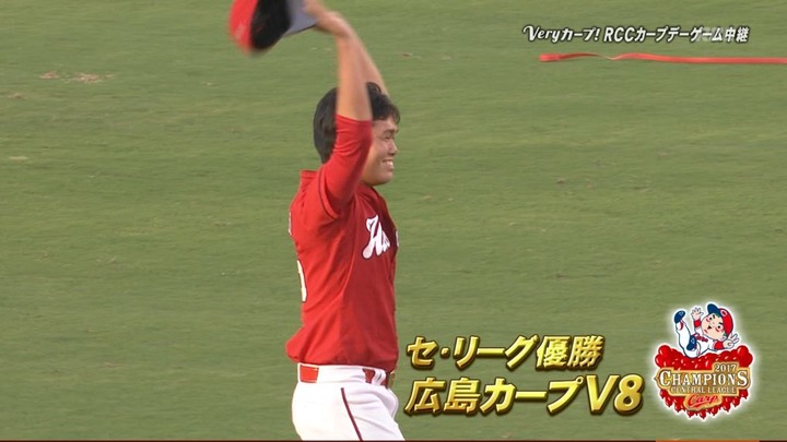 2017カープリーグ優勝73