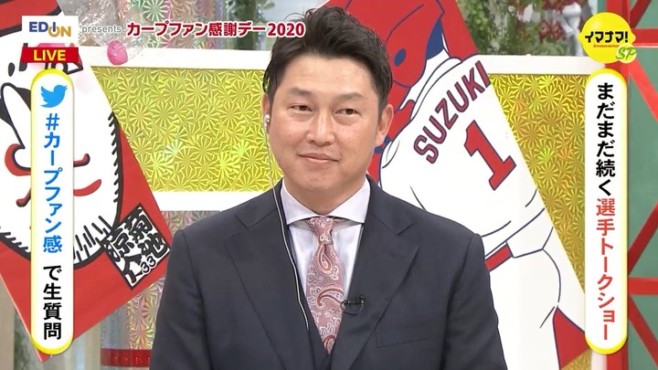 カープファン感謝デー2020_9