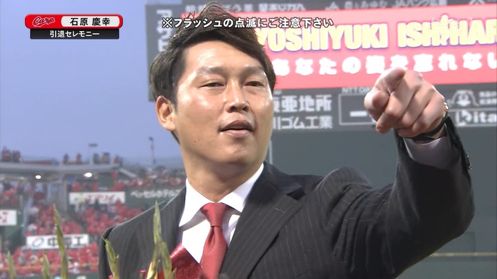 石原慶幸引退試合141