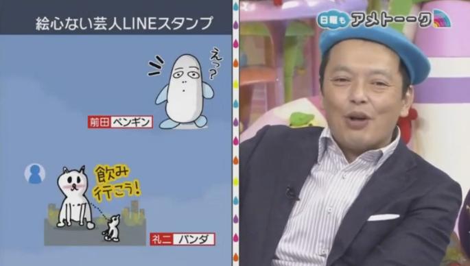 20170122アメトーーク絵心ない芸人マエケン612