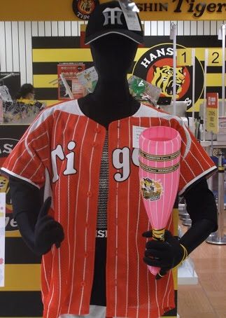 阪神ユニ1
