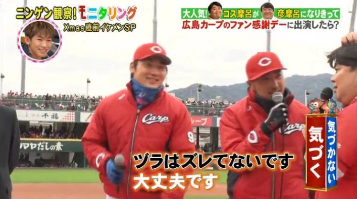 20161222モニタリングコス摩呂240