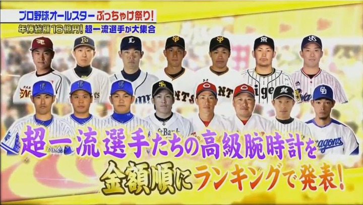 20180113ジョブチューン199