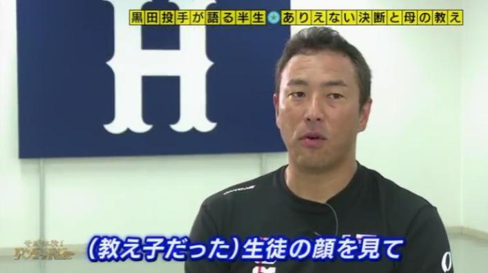 20161103アンビリーバボー黒田178