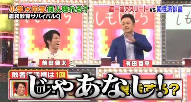 ミラクル9マエケン&石井琢朗015