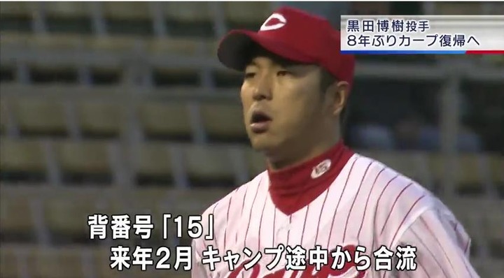 漢 黒田のカープ愛 鯉速 広島東洋カープまとめブログ 漢 黒田のカープ愛 鯉速 広島東洋カープまとめブログ