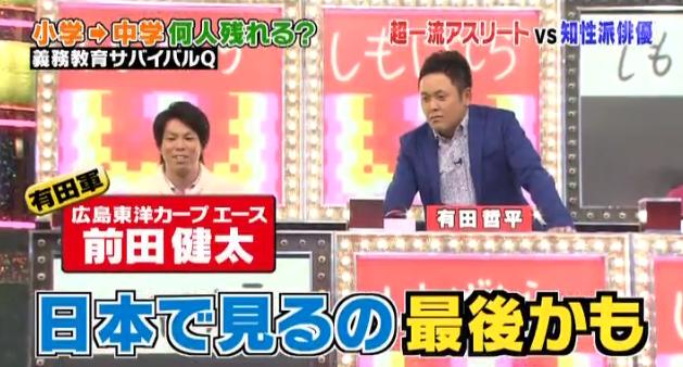 ミラクル9マエケン&石井琢朗010