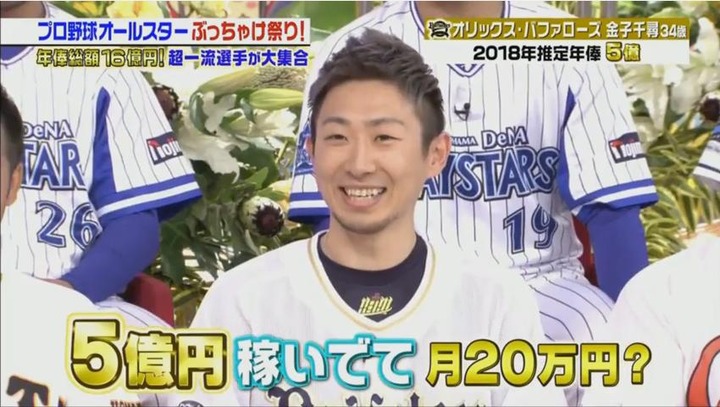 20180113ジョブチューン87