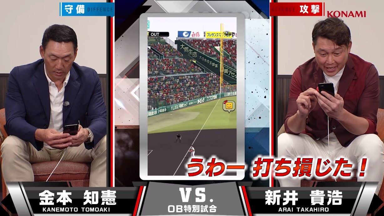 新井さん 金本のプロスピａ対戦動画ｗｗｗｗｗｗ 広島東洋カープアンテナ