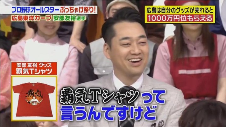 20180113ジョブチューン115