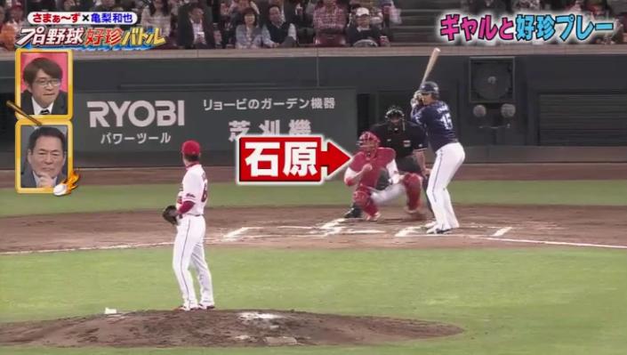20190315プロ野球好珍バトル58