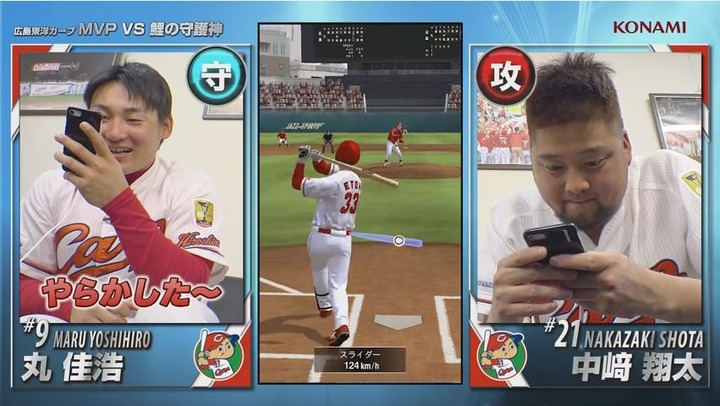 プロ野球スピリッツA丸中崎45