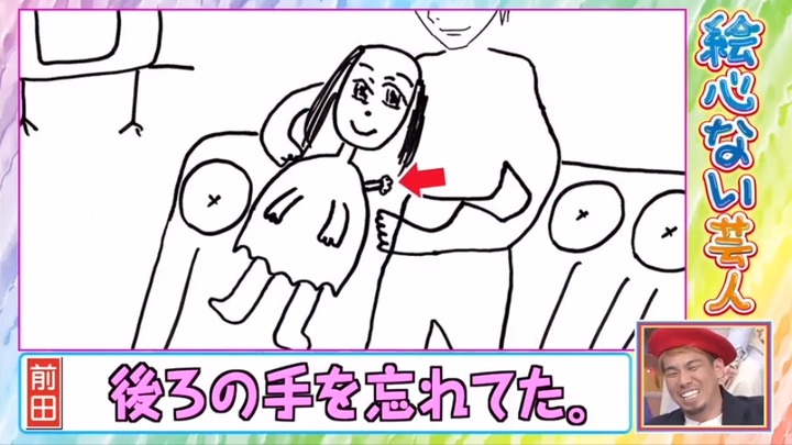 20210316アメトーーク絵心ない芸人38