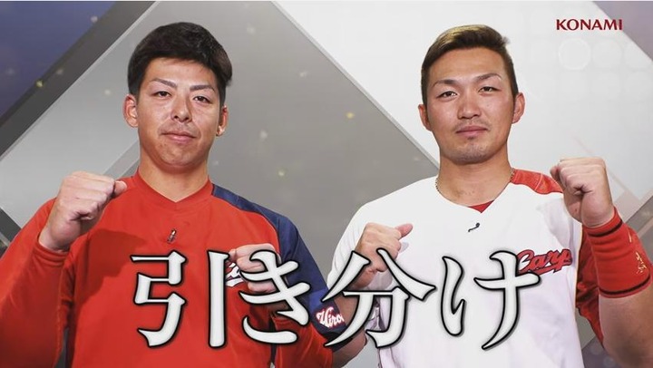 プロ野球スピリッツ2019カープ誠也vs野間78